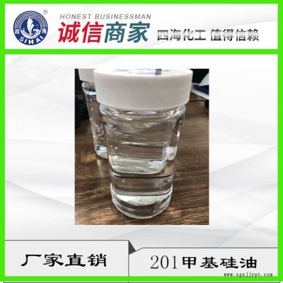工厂直供青海 皮革防水剂柔软剂四海羟基硅油203 量大从优图2