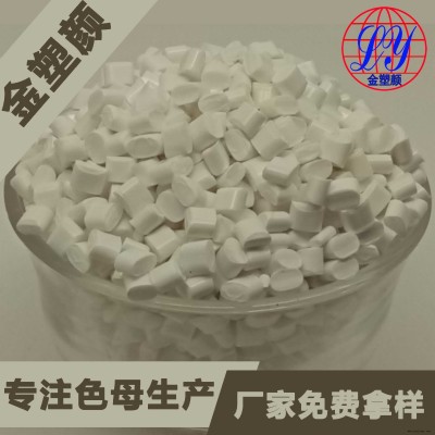 惠州耐高温玫红色母粒生产厂家免费拿样图6