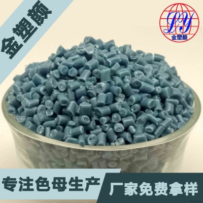 惠州耐高温玫红色母粒生产厂家免费拿样图8