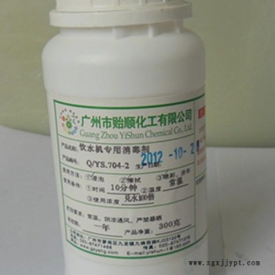 贻顺 Q/YS.704  消毒作用的清洗剂 有 除油污作用的清洗剂 环保消毒清洗剂 无残留清洗剂 不污染环境清洗剂图2