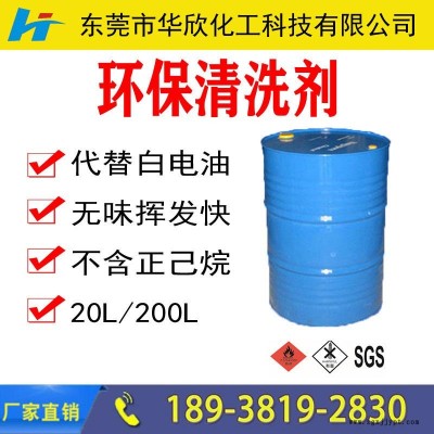 6环保型瓷砖清洗剂 蒸汽锅炉除垢剂 环保除锈剂 强力去污除油清洗剂 模具清洗剂 环保水泥清洗剂 工业级环保稀释清洗剂图1