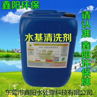 不燃水基清洗剂厂家XY80鑫阳环保牌水基清洗剂可配水使用水基清洗剂