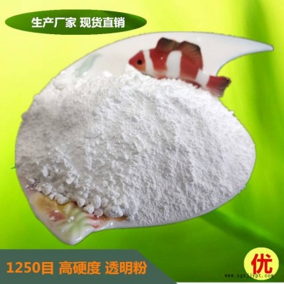 透明母粒填充料 1250目高白无水透明粉图2