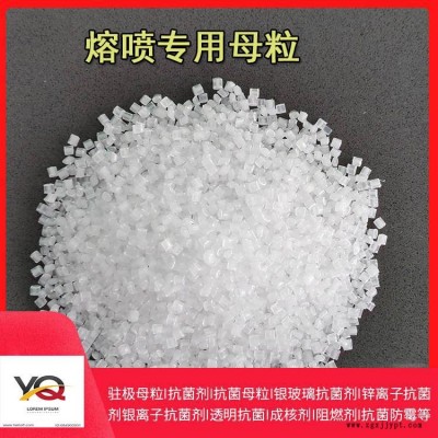 现货高融指1500聚丙烯熔喷布专用 KN95 99级驻极母粒 医用级图2