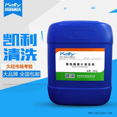 办公楼空调清洗剂，空调散热滤网清洗剂，工业空调外机清洗剂，空调铝翅片清洗剂图2