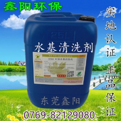 水性水基清洗剂厂家XY80鑫阳环保牌水基清洗剂可配水使用水基清洗剂