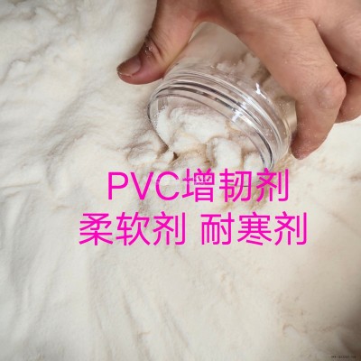 丁腈橡胶粉末 高纯度 耐低温脆化  PVC增韧耐寒剂  柔软性好  橡胶手感