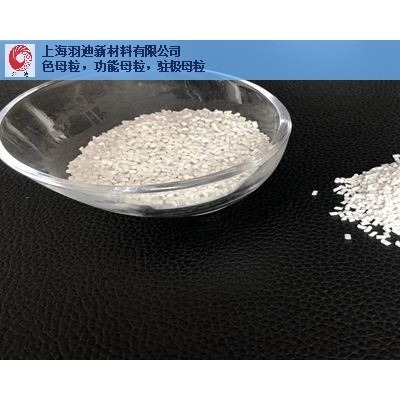 北京优质驻极母粒欢迎选购 羽迪供