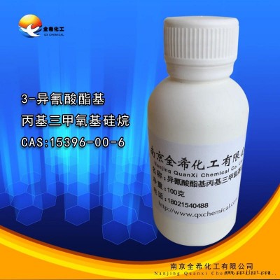 硅烷偶联剂厂家  ALINK25 kbe9007 (3-异氰酸丙基)丙基三 硅烷偶联剂 GF40偶联剂  IPTS偶联剂图2