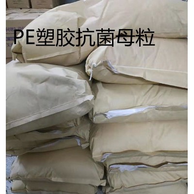 银系塑胶抗菌母粒iHeir-S用于多种塑胶添加抗菌图2