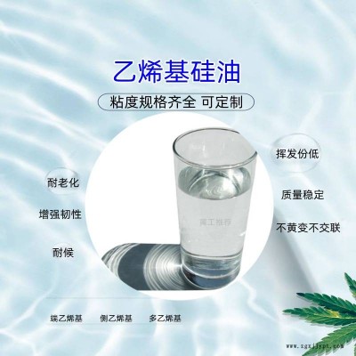 乙烯基硅油8万粘 混炼胶改性剂用硅油 厂家可定制出口品质 现货秒发图2
