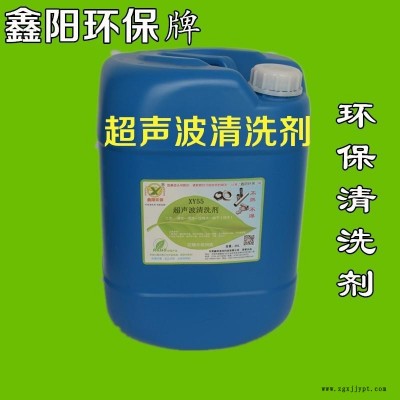 丽水铝研磨清洗剂鑫阳环保牌铝研磨清洗剂手机外壳铝研磨清洗剂图3
