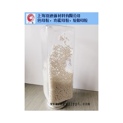 正宗驻极母粒以客为尊 羽迪供