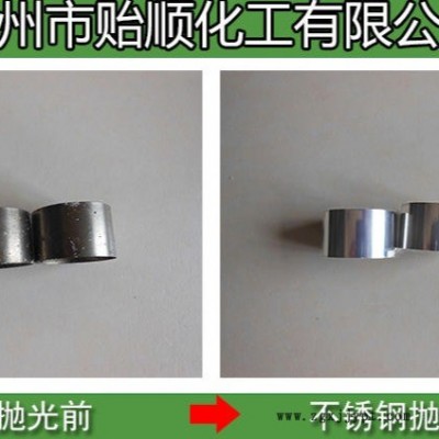 贻顺 Q/YS.312 不锈钢工件清洗剂 五金冲压件清洗剂 不锈钢天线除灰清洗剂 不锈钢去污清洗剂 不锈钢除黑灰清洗剂图4