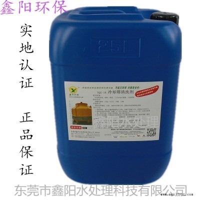 凤岗水塔清洗剂厂家鑫阳环保牌水塔清洗剂XQS-18水塔清洗剂图2