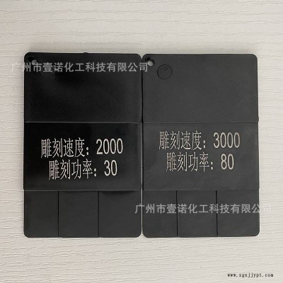 镭雕粉/母粒 塑料橡胶 激光打标粉 键盘防伪标志雕刻 清晰不褪色图3