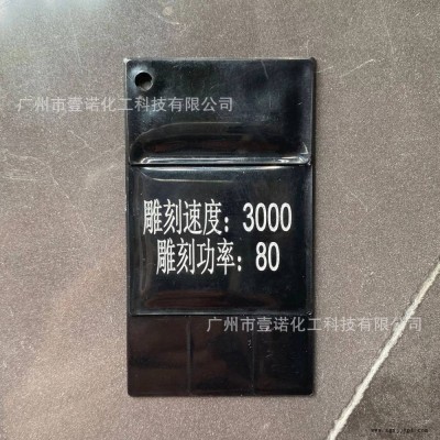 镭雕粉/母粒 塑料橡胶 激光打标粉 键盘防伪标志雕刻 清晰不褪色图2
