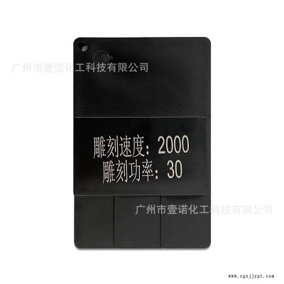 镭雕粉/母粒 塑料橡胶 激光打标粉 键盘防伪标志雕刻 清晰不褪色图1