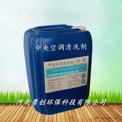 厂家大连供热锅炉清洗剂厂家，哈尔滨电厂锅炉清洗剂，JD-301蒸汽锅炉清洗剂，廊坊勇创环保科技图2