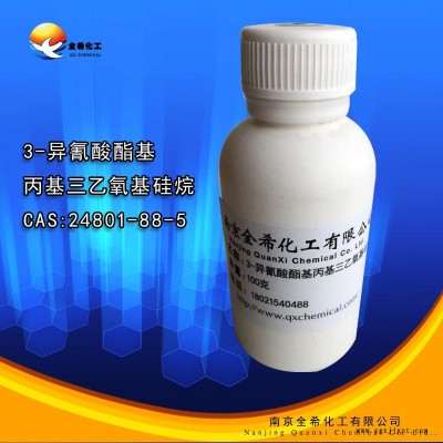 厂家直销 3-异氰酸酯基丙基三乙氧基硅烷 IPTS偶联剂 偶联剂KBE9007  Cas24801-88-5图2