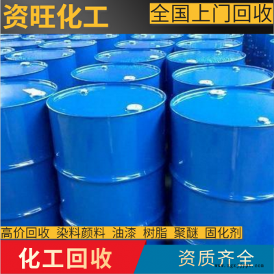 上海回收偶联剂 高价回收废旧硅烷偶联剂图2
