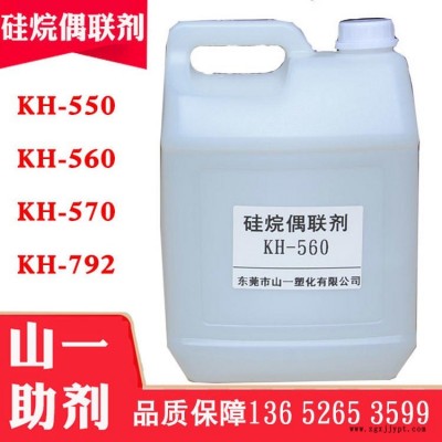 硅烷偶联剂KH-560 A-187 环氧基偶联剂KH560 附着力促进剂 官能甲氧基  玻纤相容剂  水溶性