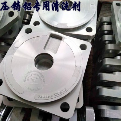 酸性除油剂 合金清洗剂 压铸铝清洗剂 铝洗白剂 超声波清洗剂 铝合金清洗去氧化 龙飞厂家直销图2