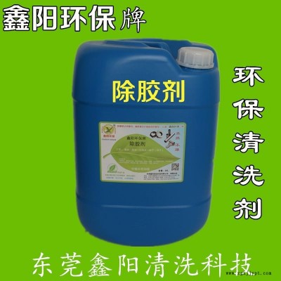 玻璃保护膜胶清洗剂玻璃除胶剂厂家金属除粘胶清洗剂保护膜胶清洗剂图4