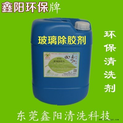 玻璃保护膜胶清洗剂玻璃除胶剂厂家金属除粘胶清洗剂保护膜胶清洗剂图2