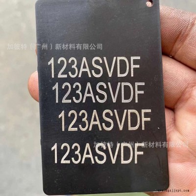 镭雕粉 激光打标粉镭射粉 镭雕打标助剂镭雕母粒 塑料激光粉图2