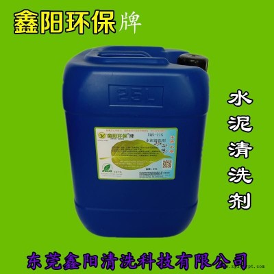 韶关鑫阳环保牌水泥清洗剂XQS-11S水泥清洗剂厂家直销水泥清洗剂清洗水泥快速图4