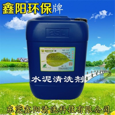韶关鑫阳环保牌水泥清洗剂XQS-11S水泥清洗剂厂家直销水泥清洗剂清洗水泥快速图2