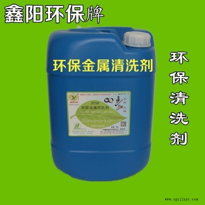 中山铝研磨清洗剂鑫阳环保牌铝研磨清洗剂手机外壳铝研磨清洗剂图2