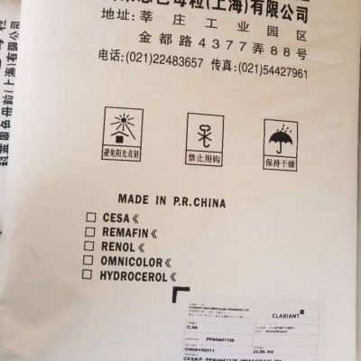 科莱恩第三代驻级母粒图2