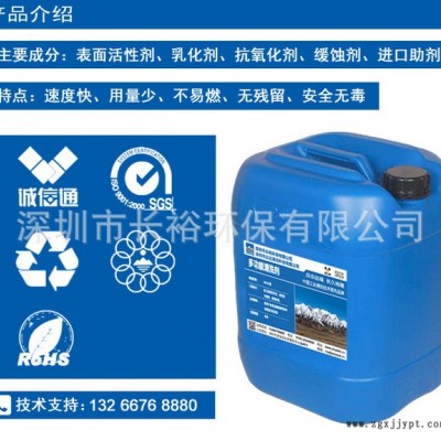 压铸铝清洗剂 超声波清洗剂 工业不锈钢清洗剂 酸性除油剂图5