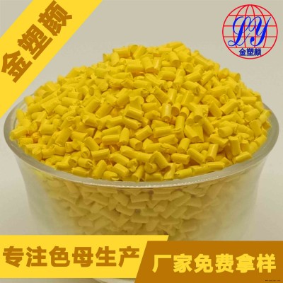 惠州耐高温正红色母粒生产厂家免费拿样图2