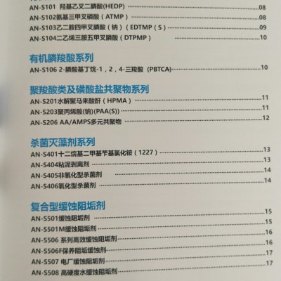 反渗透膜碱性清洗剂 ，碱性反渗透清洗剂， RO膜清洗剂，厂家直销076图2