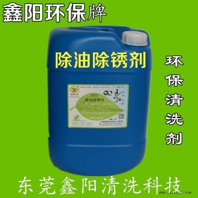 汕头光伏玻璃脏污清洗剂鑫阳环保牌光伏玻璃清洗剂XY93光伏玻璃清洗剂