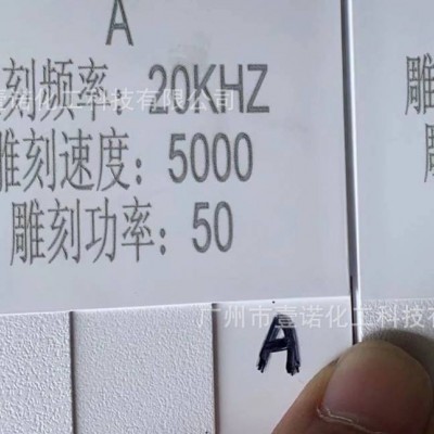 塑料镭雕粉/母粒 激光打标粉镭射助剂 按键开关 键盘雕刻图3