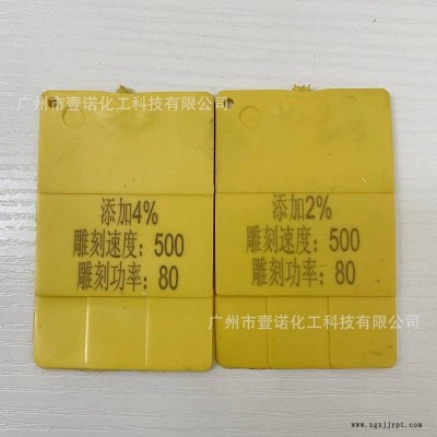 塑料镭雕粉/母粒 激光打标粉镭射助剂 按键开关 键盘雕刻图2
