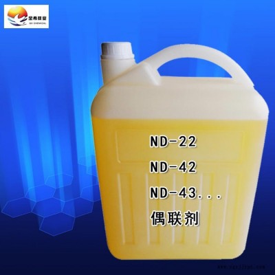 南大ND-42  苯胺甲基三乙氧基硅烷偶联剂 硅橡胶附着力 ND42偶联剂