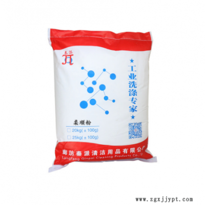 工厂供应柔顺粉袋装 酒店洗衣房 深度清洁柔顺粉 衣物毛巾柔软剂 秦派图2