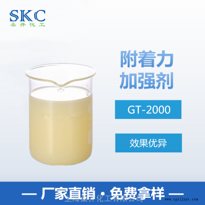附着力加强剂GT-2000提高底材附着力多功能金属偶联剂图2