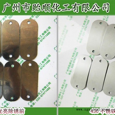 贻顺 Q/YS.302 化学清洗剂 化工清洗剂 环保除油清洗剂 清洗剂光亮剂 环保清洗剂批发 清洗剂报价图2