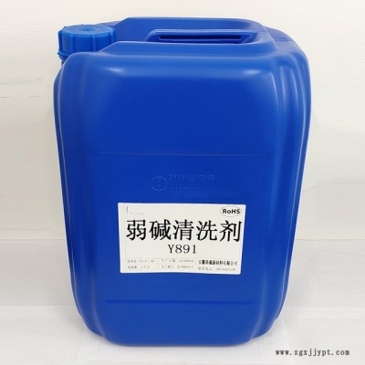 弱碱低泡喷淋清洗剂  金属加工产品专用清洗剂  水溶性弱碱清洗剂图3