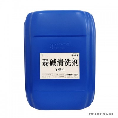 弱碱低泡喷淋清洗剂  金属加工产品专用清洗剂  水溶性弱碱清洗剂图5