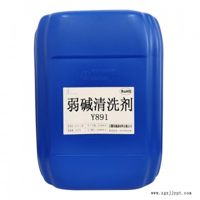 弱碱低泡喷淋清洗剂  金属加工产品专用清洗剂  水溶性弱碱清洗剂图4