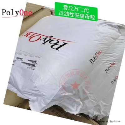 工 厂直 供 驻极母粒PP 普立万 水驻级三代原料 熔喷布材料 上 海供应图2