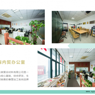 偶联剂ML-110  PVC偶联剂ML-110   偶联剂 迈吉森偶联剂ML-110图2