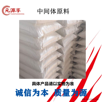 偶联剂Si-69 工业级 含硫量液体21.5-23% 粉体50%图2